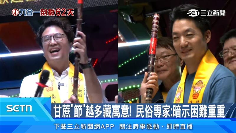 兩人甘蔗比較差異
