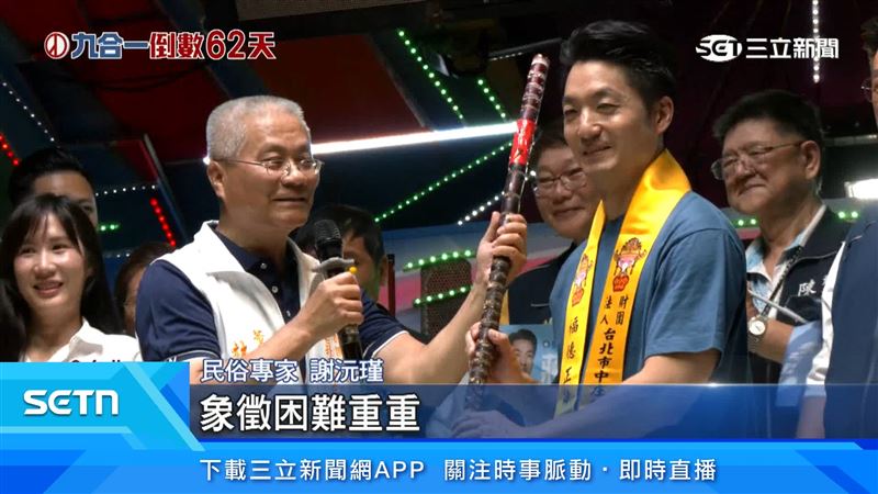民俗專家表示如果節跟節之間越短,象徵困難重重