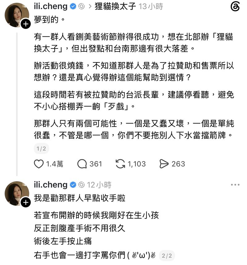 鄭家純發文。(圖/翻攝自Threads)