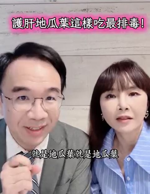錢政弘提到,地瓜葉的一大特色是含有多酚,含量甚至比綠茶還高。(圖/翻攝自黃倩萍臉書)