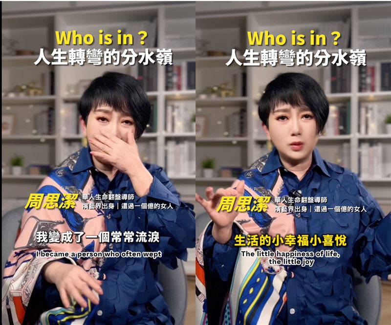 周思潔分享「生命奇蹟」數度淚崩。(圖/萊格悠國際文化有限公司提供)