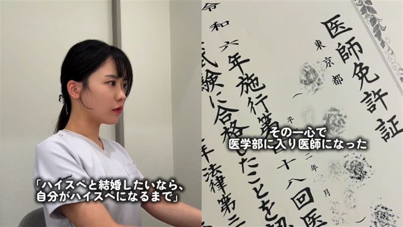 Masami為了嫁入豪門,不僅考上醫學系,還考了氣象主播證照。(圖/翻攝自Masami IG)