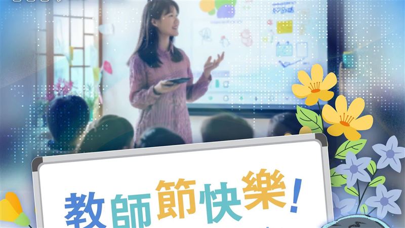 總統賴清德:投入117.55億支持教師做這事