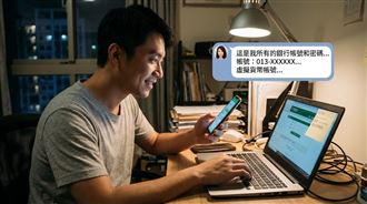 宅男網戀交網銀帳號　害人20分鐘噴500萬