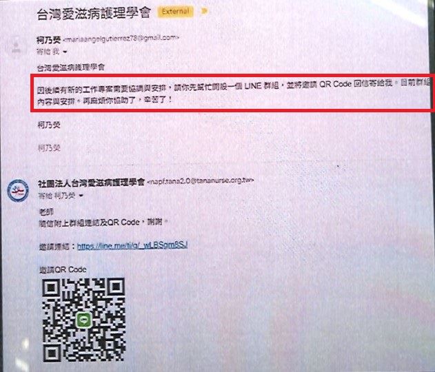 詐騙集團冒用學會理事長名義，先以陌生Gmail寄信要求建立LINE群組，再以公務支出等名義誘騙匯款。（圖／翻攝畫面）