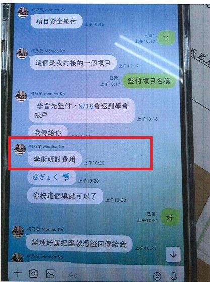學會員工誤信假理事長指示，陸續匯出350萬元，所幸其中200萬元成功攔阻，仍損失150萬元