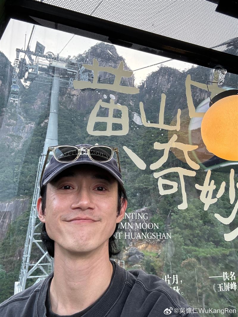 吳慷仁中秋節前往中國安徽旅遊。（圖／翻攝自微博）