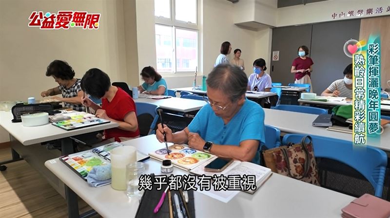 始終懷抱水彩夢的梁奶奶,終於有機會學習,揮灑創作