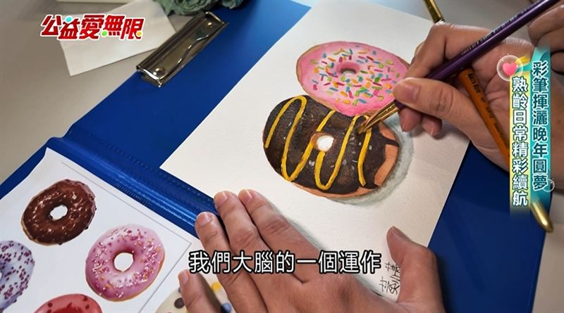 水彩不只能活化長者的大腦,更是療癒身心