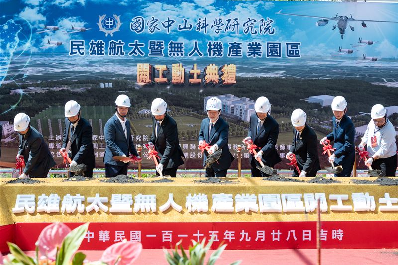 賴清德總統今（28）日主持「國家中山科學研究院民雄航太暨無人機產業園區開工動土及民雄院區啟用典禮」。（圖／總統府提供）