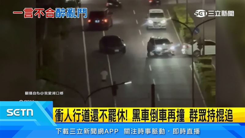 黑車逆向衝上人行道企圖撞人,接著一路倒車逃離,追趕人群不僅橫跨車道,還隨意敲打路過車輛。(圖/翻攝自我愛湖口鄉臉書)