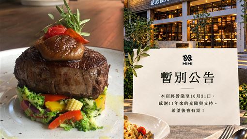 台中知名餐廳證實熄燈！饕客：給我開回來