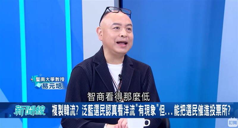 暨南大學教授易元培(培培老師)談及洋流