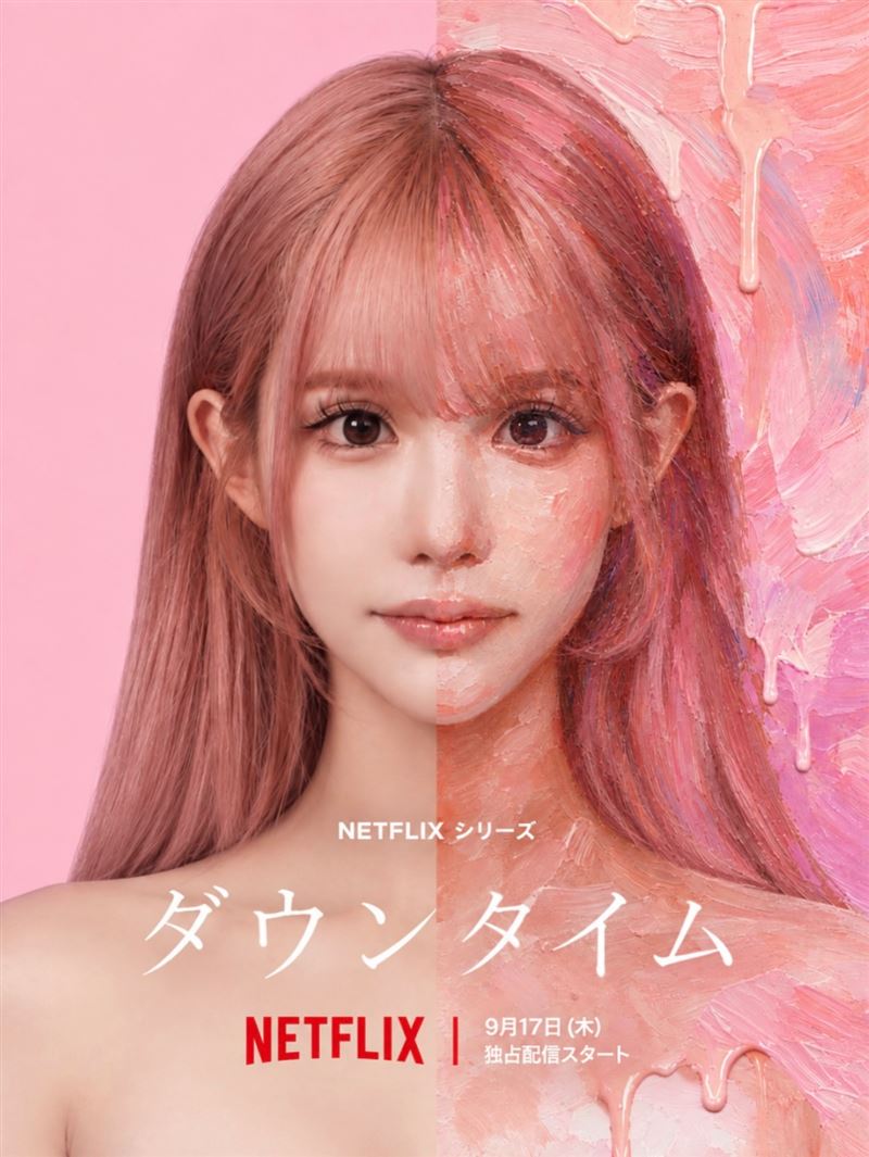 平瀬愛里近日宣布參與Netflix整形題材作品《Down Time》。(圖/翻攝自IG @Nyairin_518)