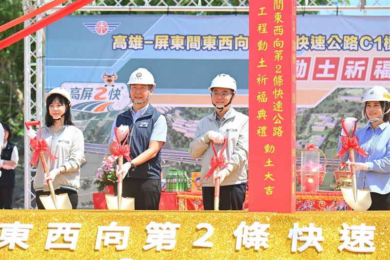 行政院長卓榮泰今(28)日出席「高雄-屏東間東西向第2條快速公路C1標18k 660~19k 540新建工程」動土祈福典禮。(圖/行政院提供)