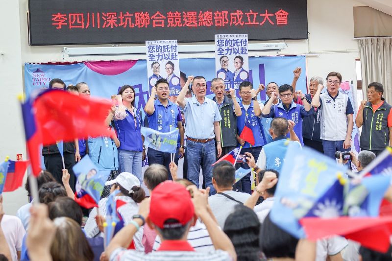 國民黨新北市長參選人李四川（中）深坑區聯合競選總部成立，新北市副市長劉和然（右2）及國民黨立委、議員到場力挺，齊呼當選口號。（李四川競辦提供）中央社記者曹亞沿傳真　115年9月28日