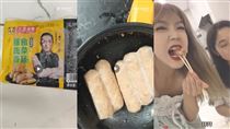 劉樂妍激喊「吃黃安牌大香腸」猛塞畫面曝