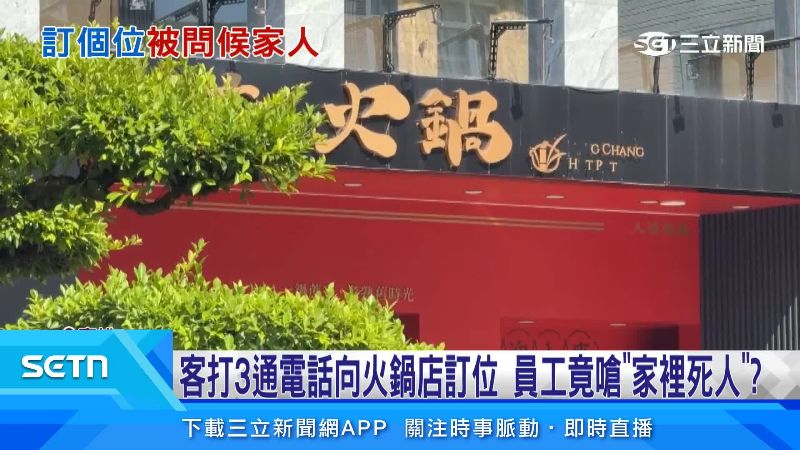 事發火鍋店位在高雄橋頭