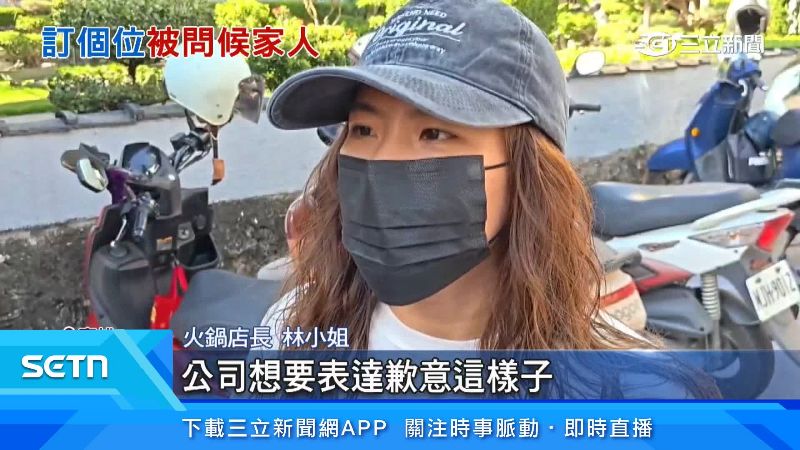 店長親自向消費者致歉