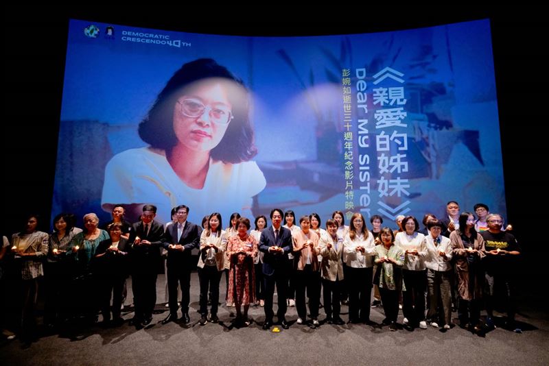民進黨性別平等事務部歷時一年半製作紀錄片《親愛的姊妹》，今（28）日舉行黨慶特映會，包括兼任黨主席的賴清德總統，高雄市長陳其邁及內政部長劉世芳出席。（圖／民進黨提供）