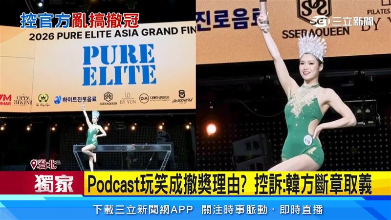 皮拉提斯教練許媛瑜參加韓國職業賽拿下總冠軍,卻在5天後遭韓方撤銷獎項