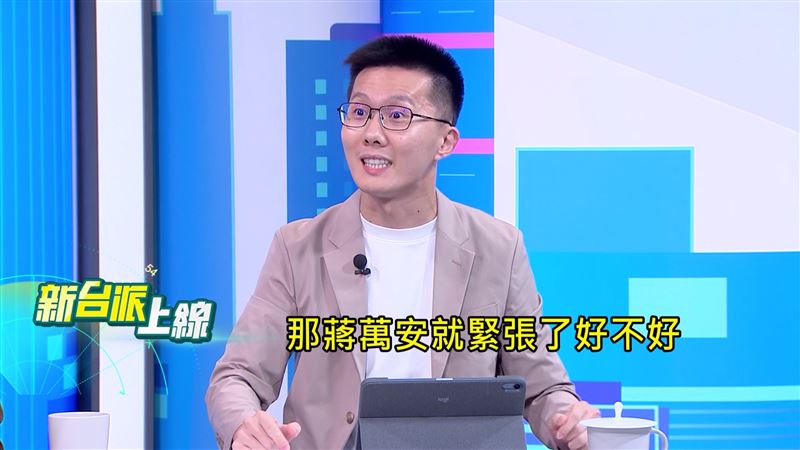 蕭敬嚴也指出,如果沈伯洋辭去立委,要緊張的人會是蔣萬安。(圖/新台派上線)