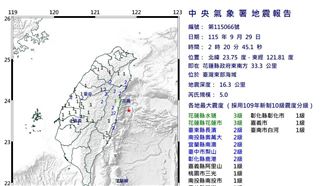 東部海域02：20規模5地震！13縣市有感