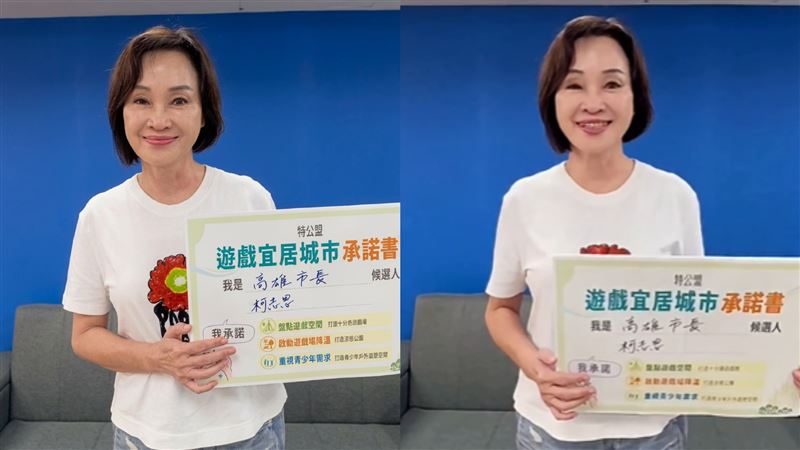 柯志恩簽署「遊戲移居城市」倡議,卻被網友質疑簽名板是由AI生成。(圖/翻攝自柯志恩臉書)