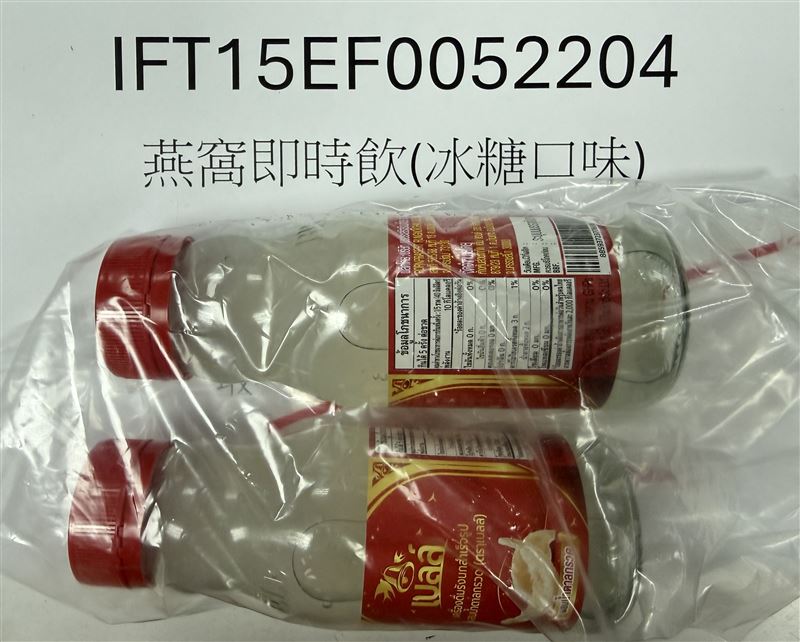 享燕貿易有限公司自泰國進口的「燕窩即時飲(冰糖口味)(Bird's Nest Beverage Rock Sugar)」,檢出糖精0.06 g/kg。(圖/食藥署提供)