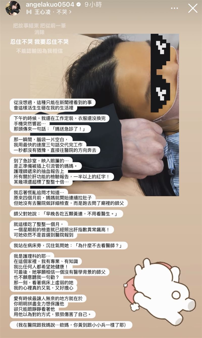 郭鬼鬼透露媽媽目前狀況。(圖/翻攝自IG)