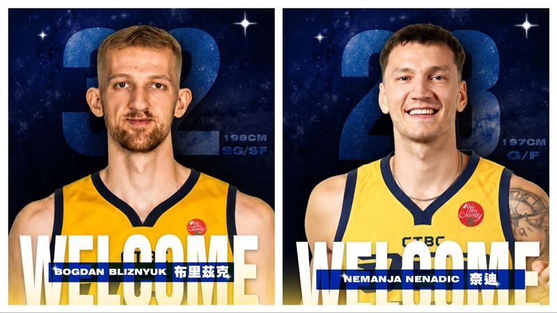 布里茲克(Bogdan Bliznyuk)體檢未過,中信特攻簽下塞爾維亞籍鋒衛奈迪(Nemanja Nenadic)。(圖/新北中信特攻球團提供)