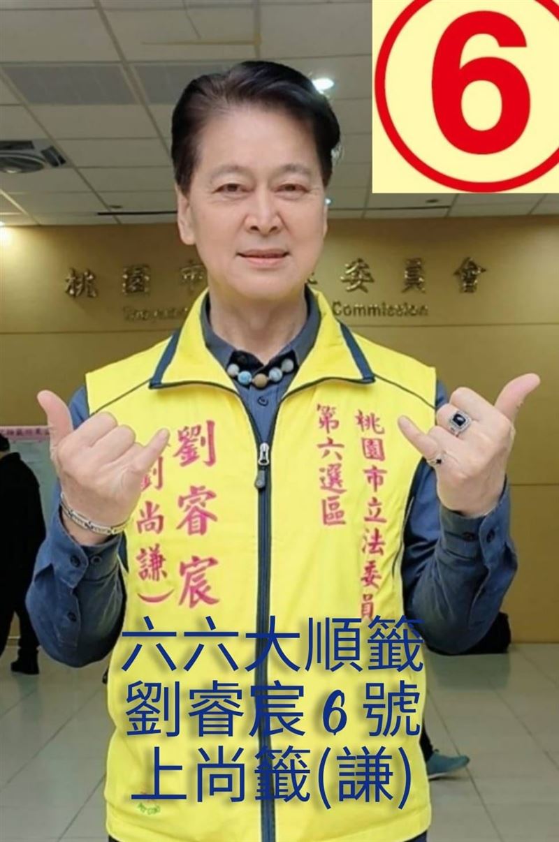 劉尚謙曾參選。(圖/翻攝自劉尚謙臉書)