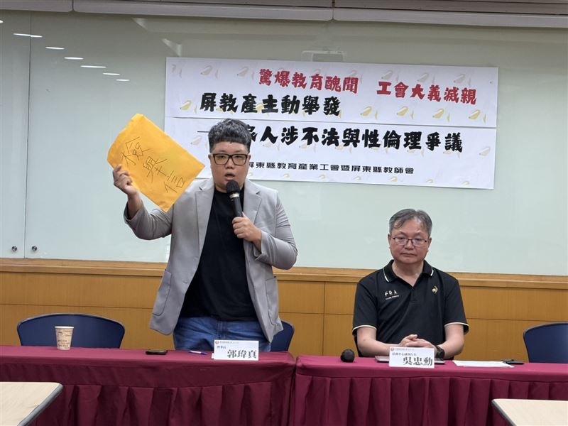 屏東縣教育產業工會工會今(29)日揭露,身兼工會理事、副祕書長等職務的蔣姓教師疑有諸多不當行為。(圖/屏東縣教育產業工會提供)