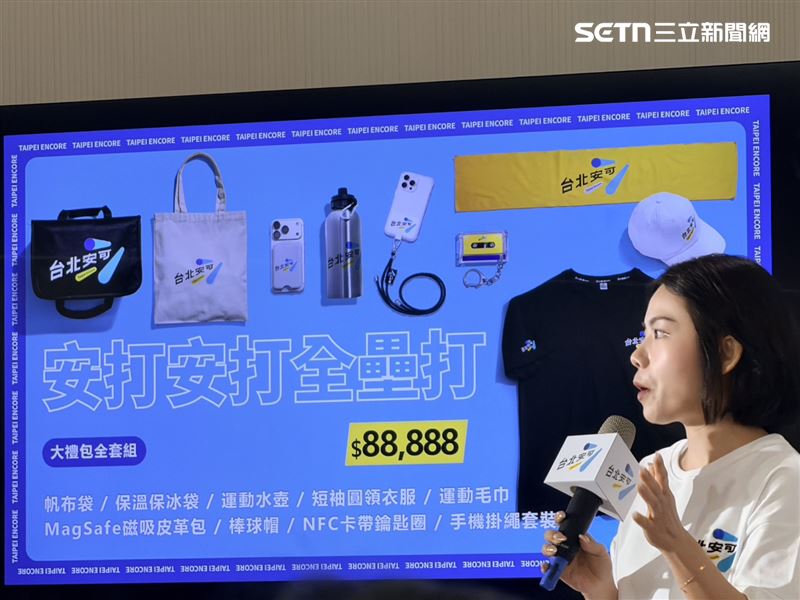 蔣萬安競選連任小物亮相,大禮包要88888(圖/記者陳思妤攝影)