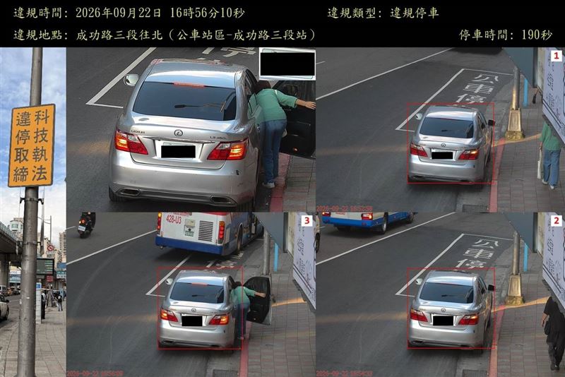 台北市將在「10處公車站區」建置科技執法設備取締違停。（圖／翻攝畫面）