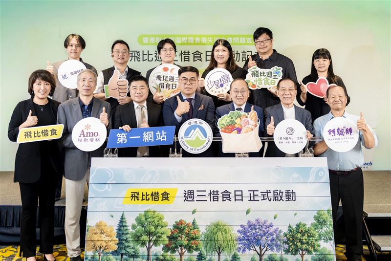 飛比惜食與環境部、食品工業發展研究所、一之軒、少點鹽、阿默蛋糕、阿聰師及旅電科技一齊響應9月29日聯合國「國際糧食損失與浪費問題宣傳日」,共同呼籲讓減少食物浪費融入日常生活。(圖/品牌業者提供)