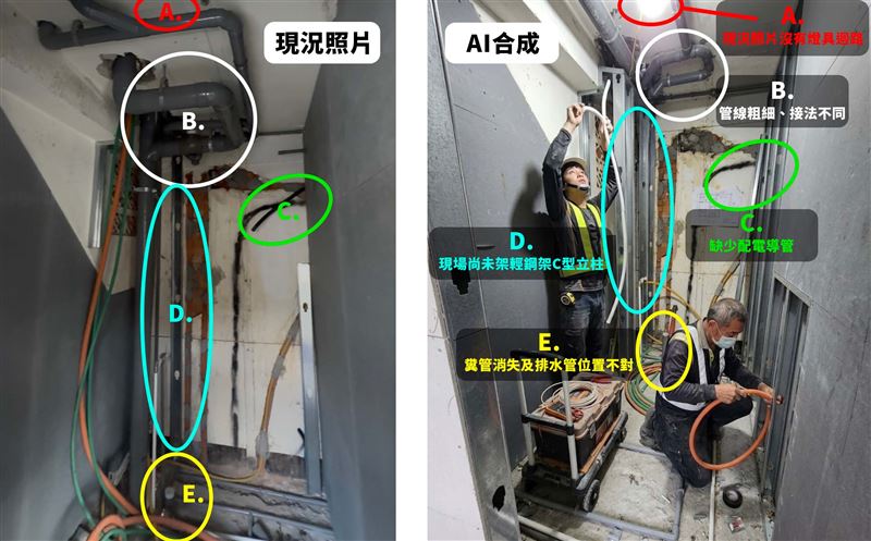 管線施工與現場照片對比。(圖/住保會提供)