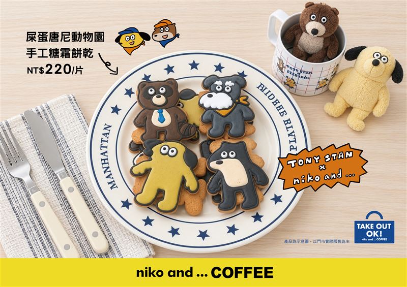屎蛋唐尼動物園手工糖霜餅乾每片售價220元,10/1在niko and … TAIPEI忠孝旗艦店獨家限定販售。(圖/品牌業者提供)