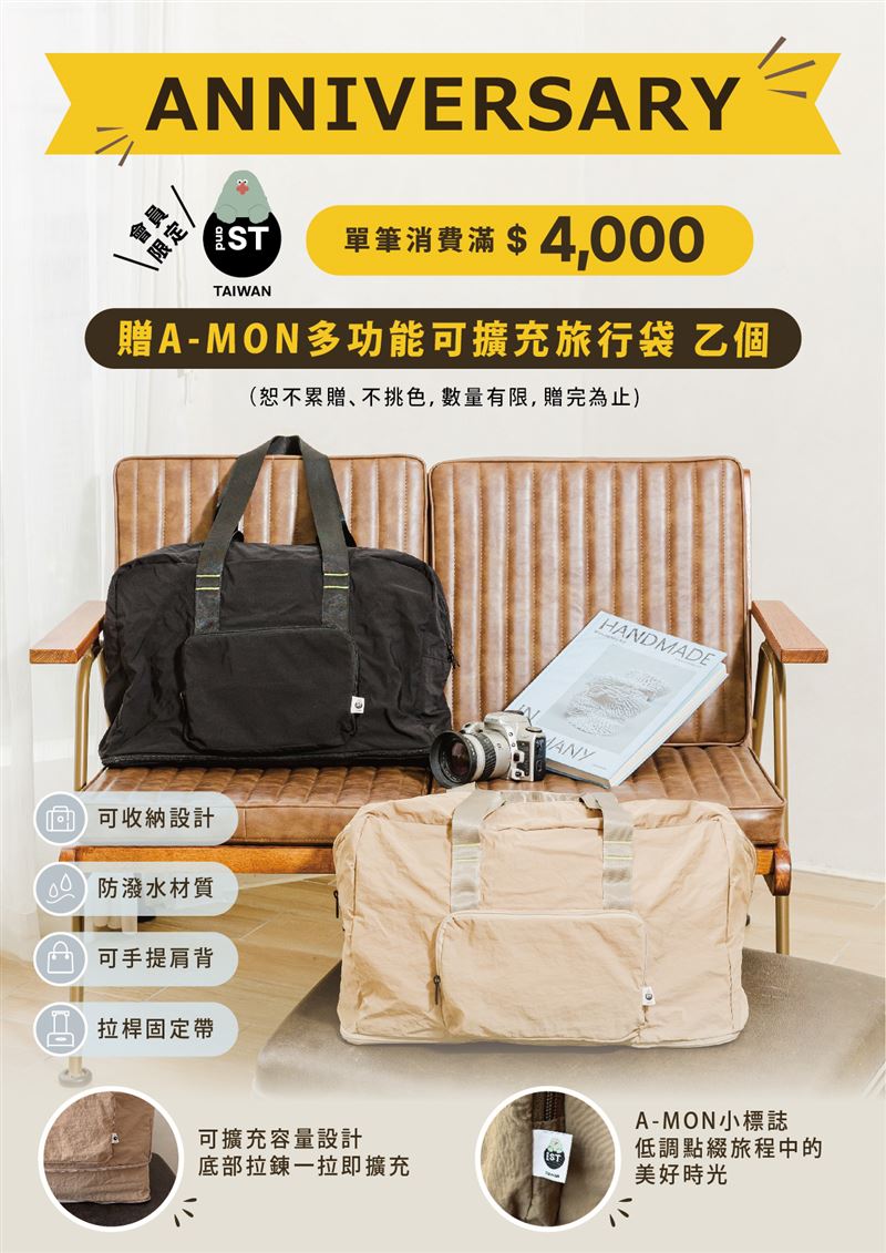and ST TAIWAN 會員限定好禮。(圖/品牌業者提供)