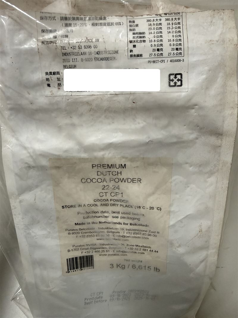 「115年度可可製品製造業稽查專案稽查結果」序號38-違規產品逾期可可粉原料。(圖/食藥署提供)