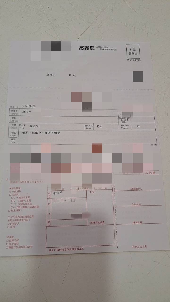唐治平捐贈物資證明。(圖/唐治平提供)