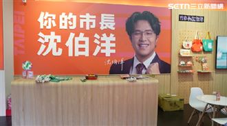獨／開箱沈伯洋競總！「心聲平台」超吸睛