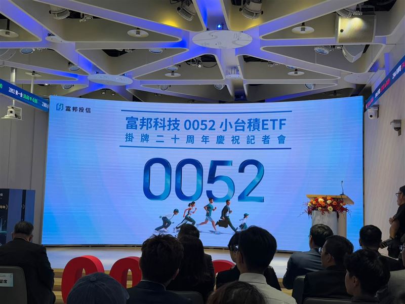 富邦科技ETF(0052)掛牌滿20周年,規模突破1,600億元。受惠台積電權重自20%升至64%與AI長線基建需求,成立以來累積報酬率達2,427.05%,穩居台股科技投資指標。(圖/記者師瑞德攝影)