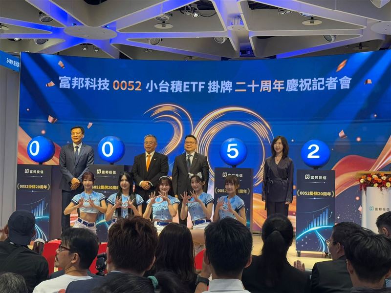 富邦科技ETF(0052)掛牌滿20周年,規模突破1,600億元。受惠台積電權重自20%升至64%與AI長線基建需求,成立以來累積報酬率達2,427.05%,穩居台股科技投資指標。(圖/記者師瑞德攝影)