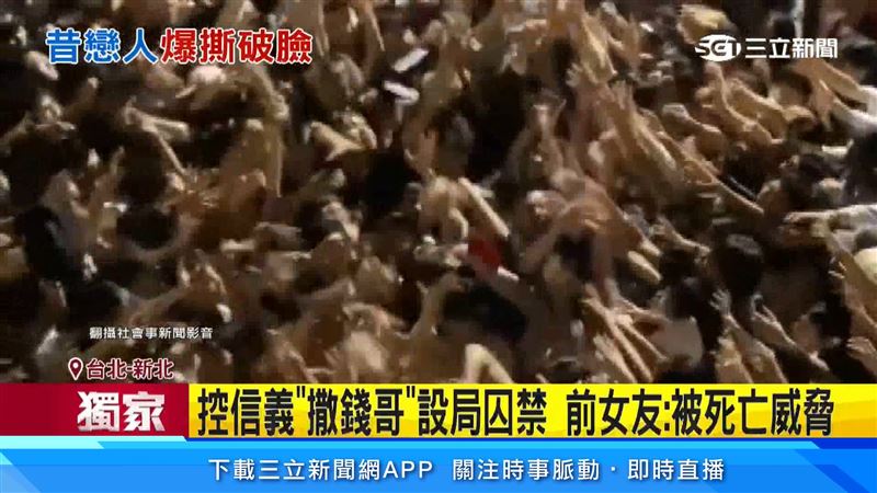 網紅撒錢哥過去在信義街頭豪撒10萬現金