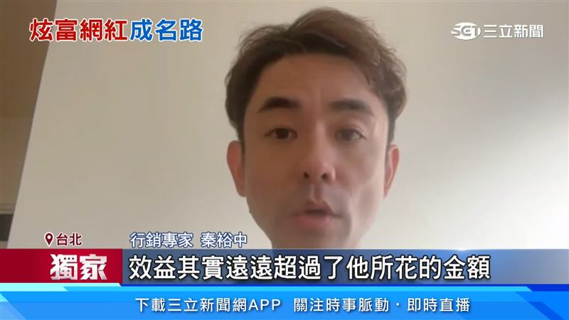 行銷專家表示,這樣的效益遠遠超過了他所花的金額