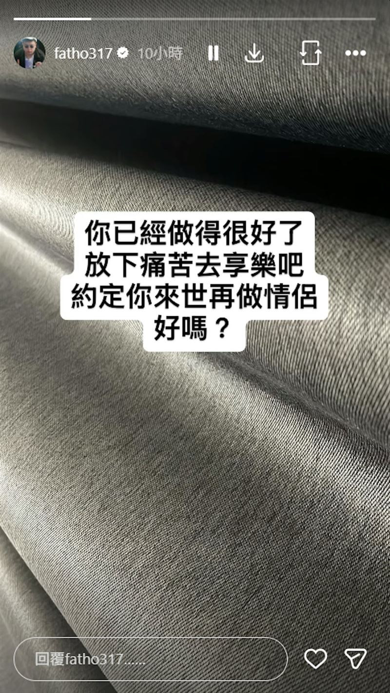 YouTube頻道「FHProductionHK」（熊仔頭）成員肥豪凌晨在社群平台發文證實，陪伴多時的病妻女友阿寶不幸離世。（圖／翻攝自肥豪IG）
