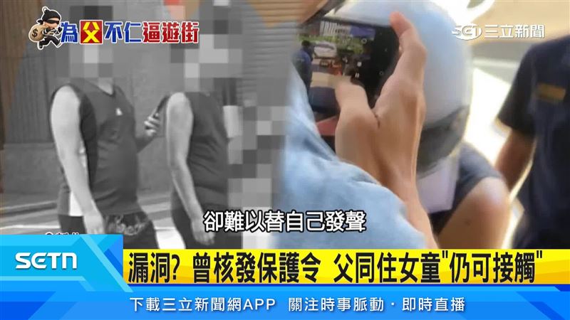 女童疑遭父親不當管教並非首例,去年6月學校就曾發現她手臂有異常瘀傷,通報後法院核發禁止施暴及騷擾的保護令,並要求父親接受12週認知輔導