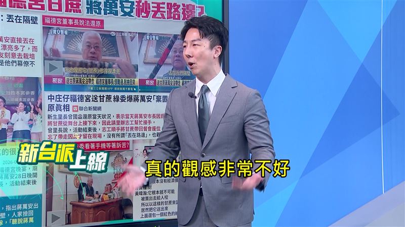 民進黨發言人吳崢直言,蔣萬安此舉讓人觀感非常不好。(圖/新台派上線)