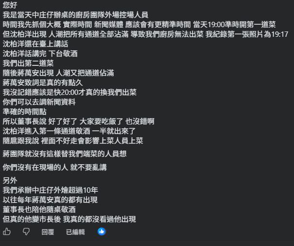 自稱辦桌外燴人員還原現場。(圖/翻攝自臉書)
